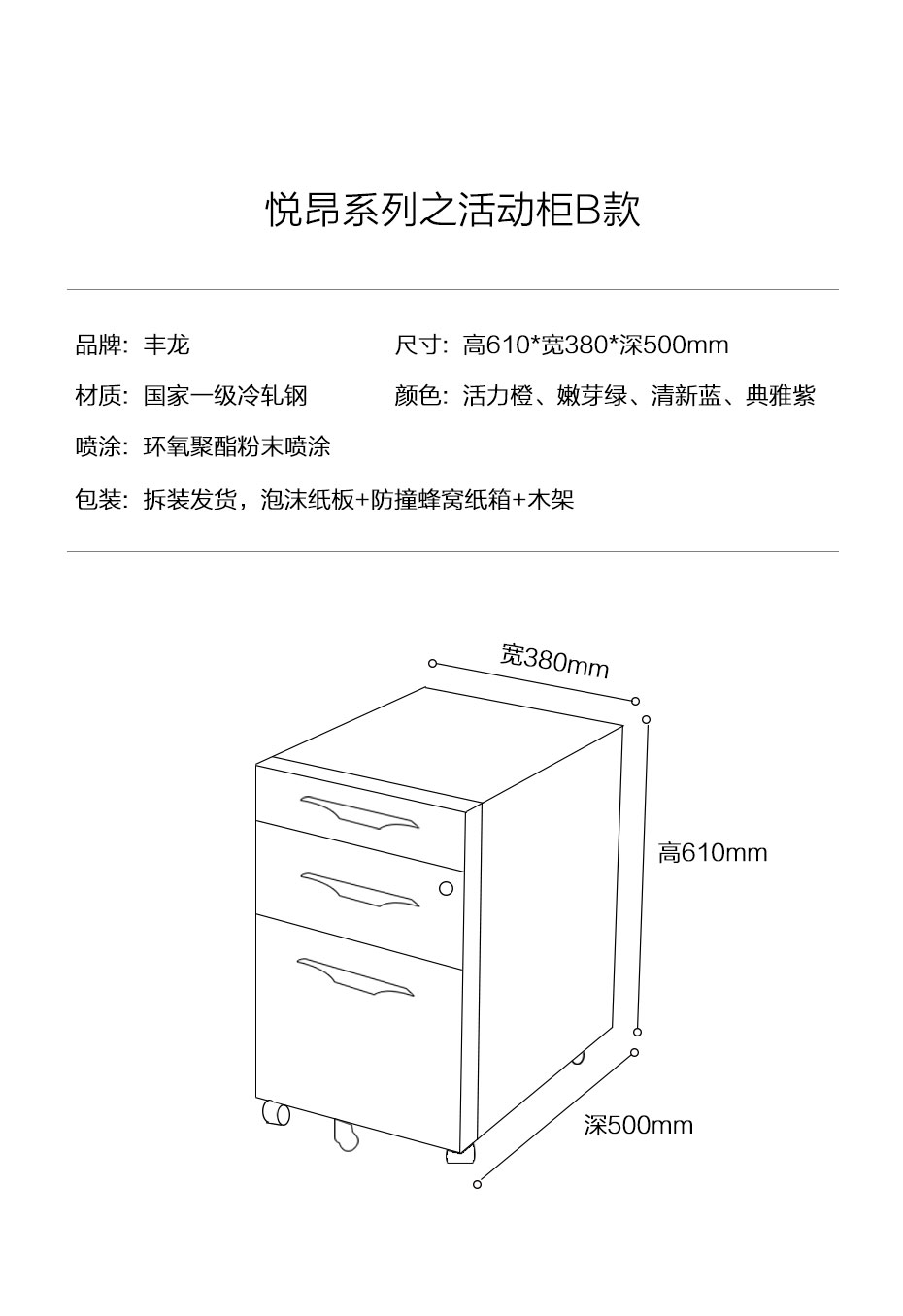 活動柜廠家