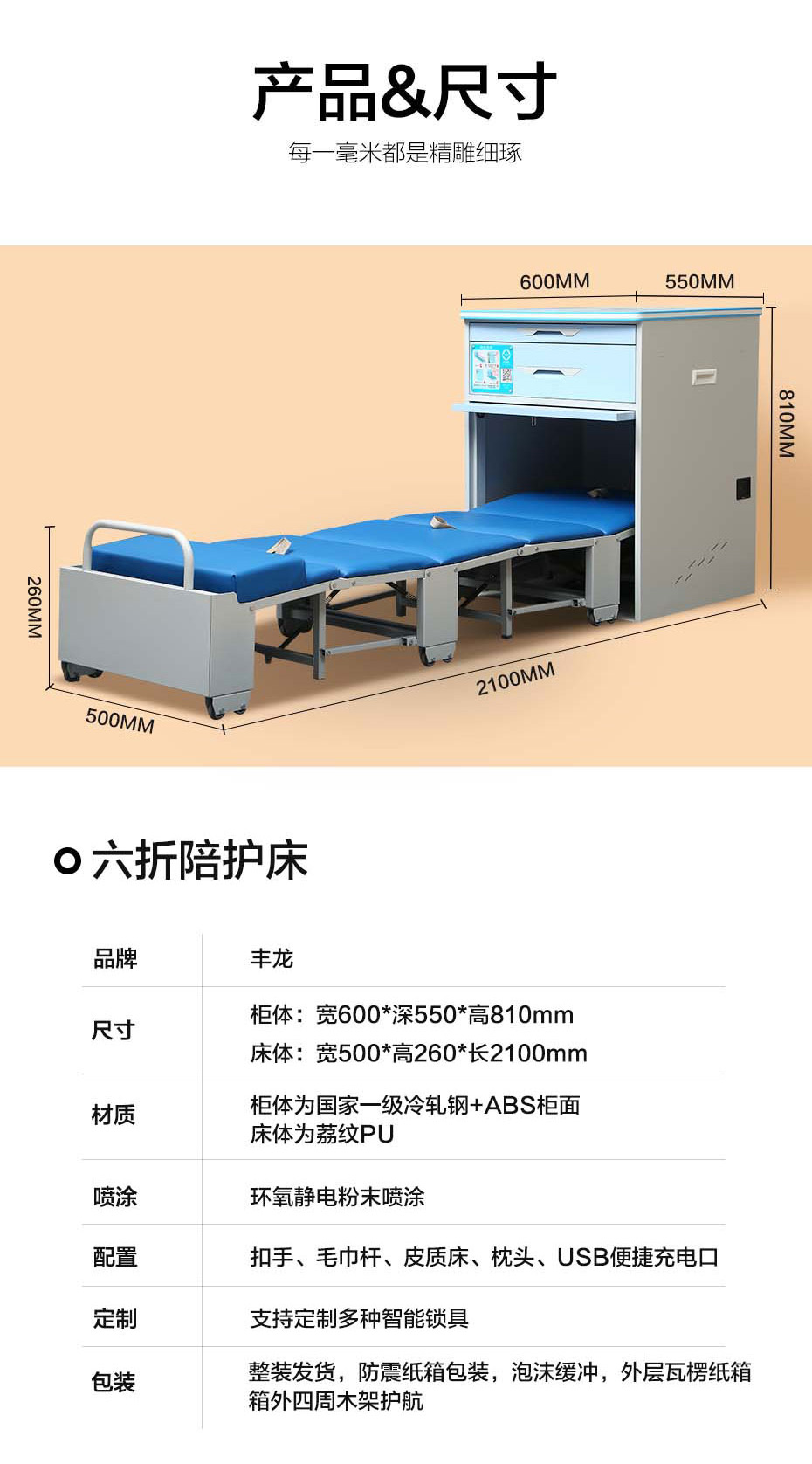 醫(yī)院陪護床