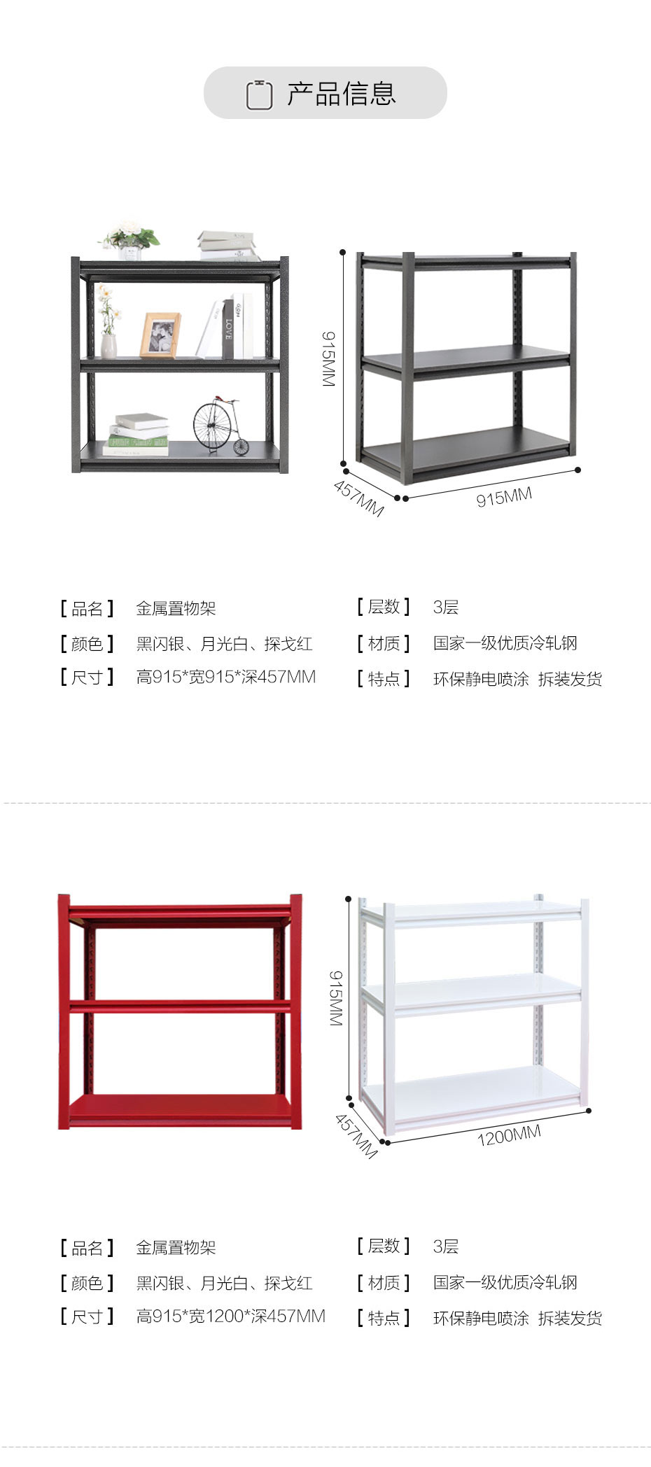 貨架定制