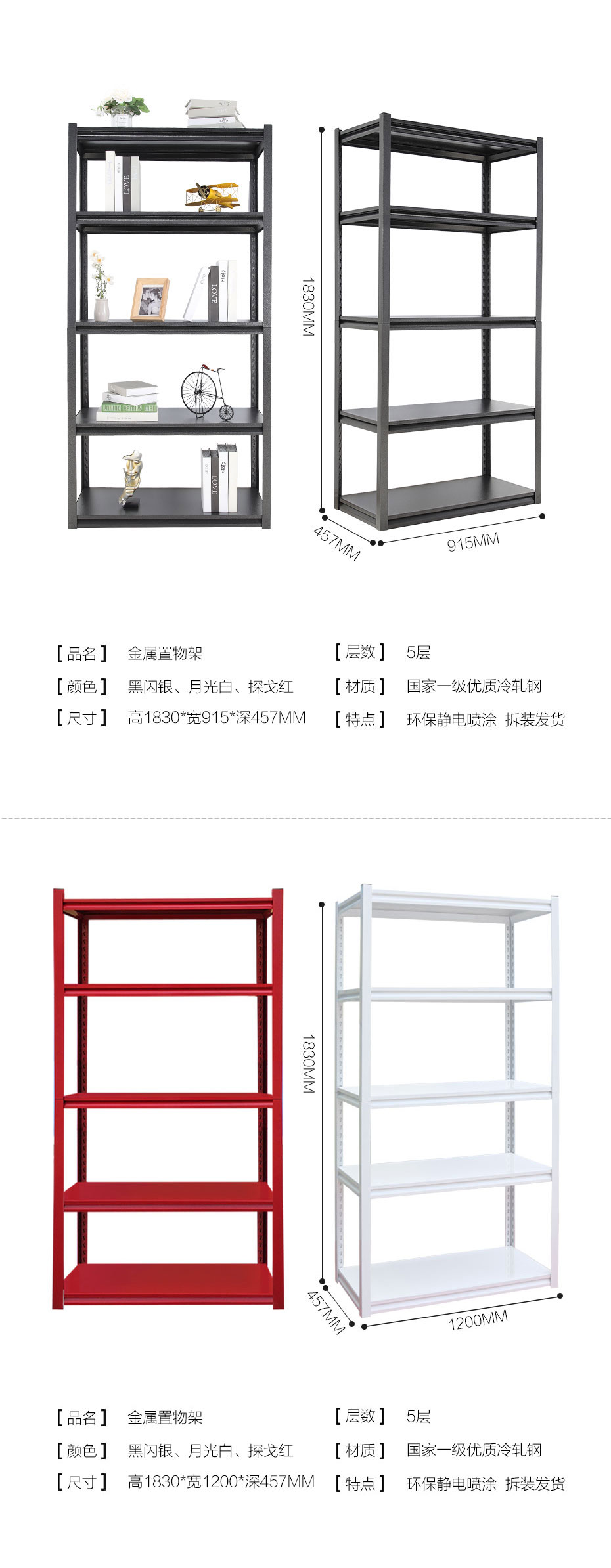 家用貨架定制